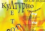 Kulturno leto najava m